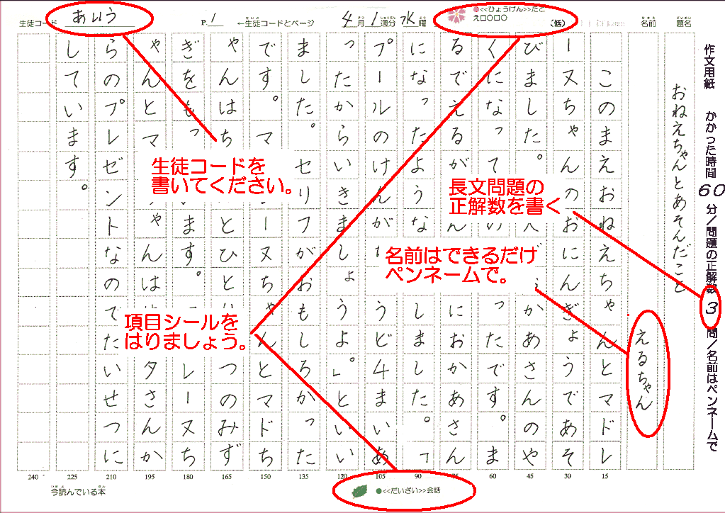 言葉の森新聞