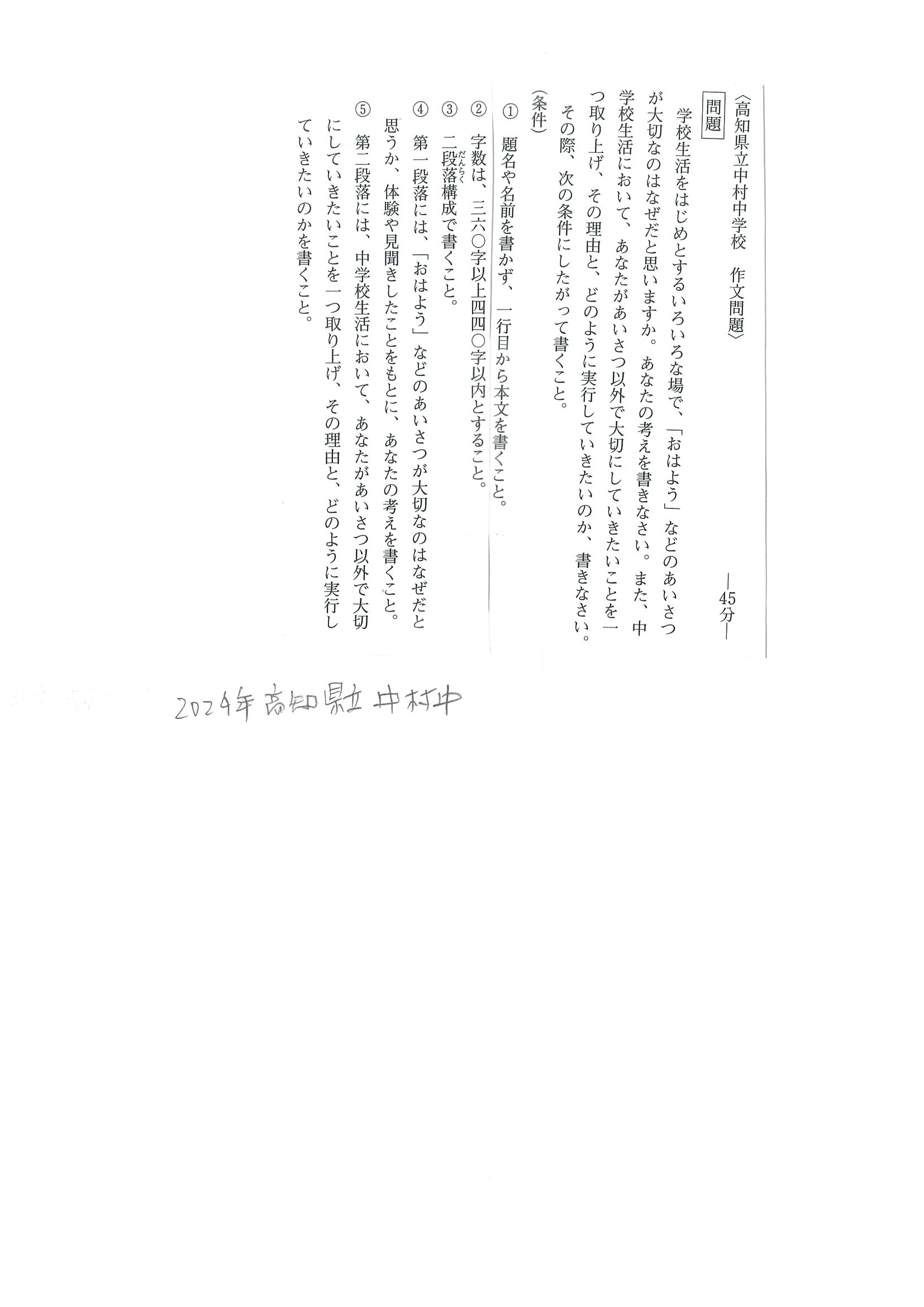 岩／受験作文小論文（課題の岩）